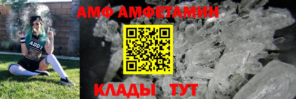 Amphetamine Premium Подольск