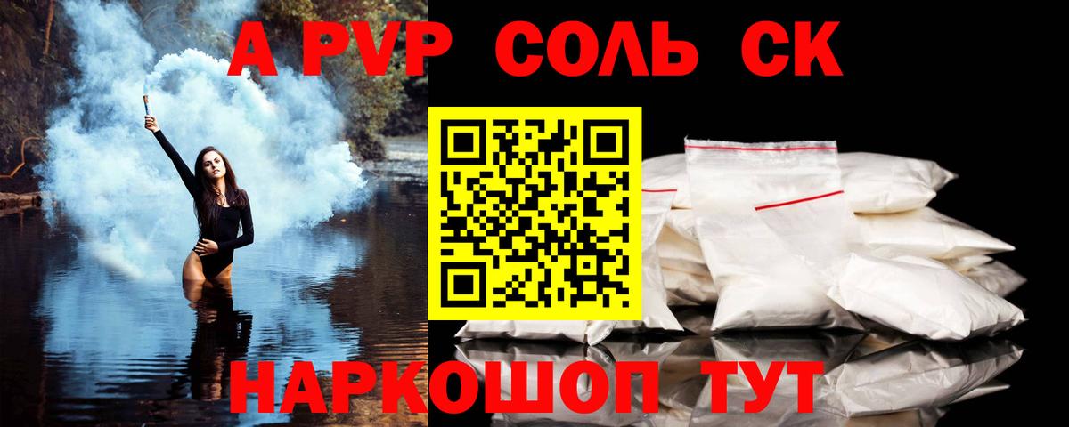 Подольск  APVP  Вход с VPN  Альфа ПВП VHQ 