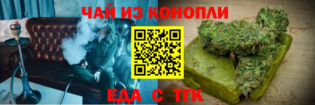 Подольск  Печенье с ТГК марихуана  Вход с VPN 