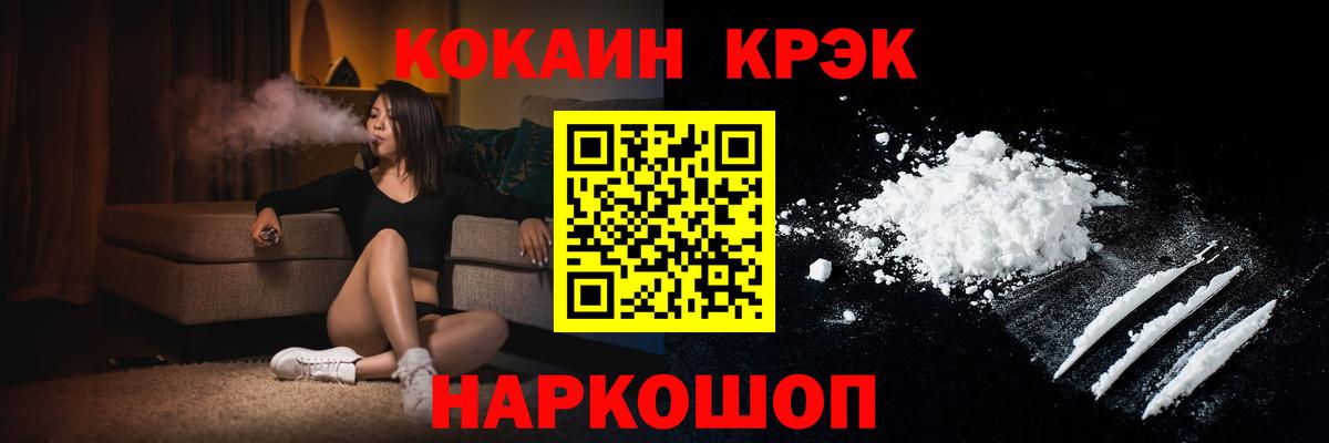 COCAIN 99%  Вход с VPN  Подольск  COCAIN FishScale 