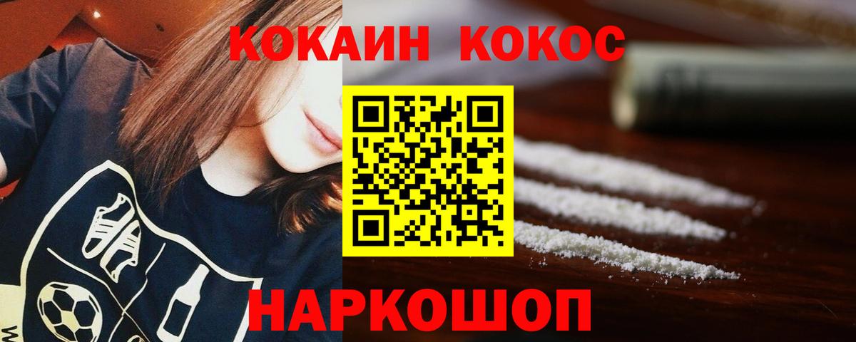 Cocaine 98% Подольск