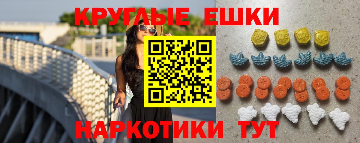 Ecstasy ешки Подольск