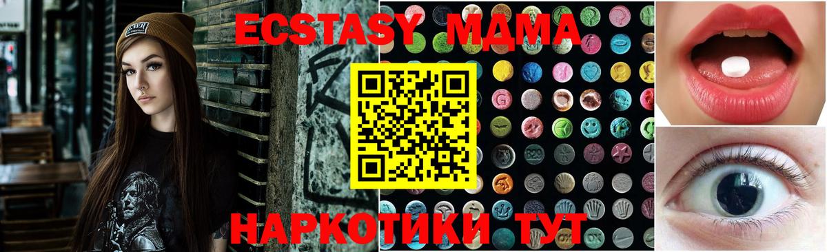 Ecstasy 280мг  Вход с VPN  Экстази  Экстази Cube  Подольск 