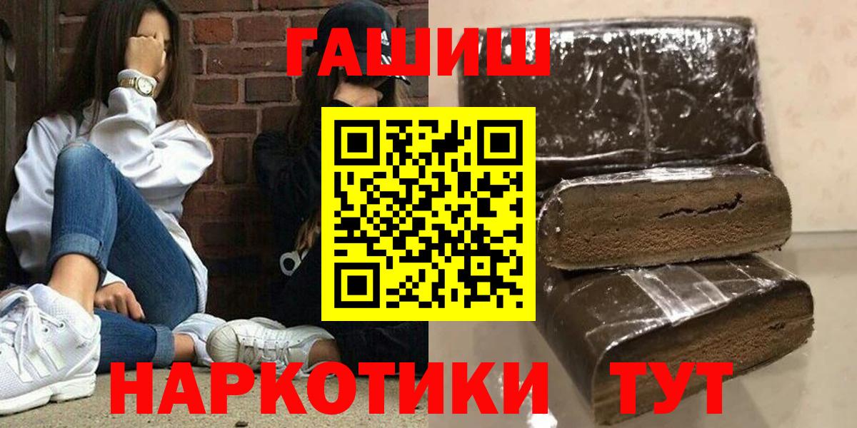 ГАШИШ hashish  Вход с VPN  Подольск 
