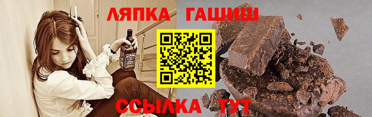 ГАШИШ хэш Подольск