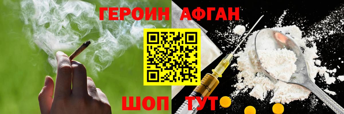 Героин  Вход с VPN  Подольск  Героин VHQ 