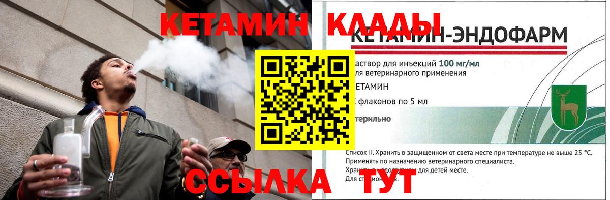 КЕТАМИН VHQ Подольск