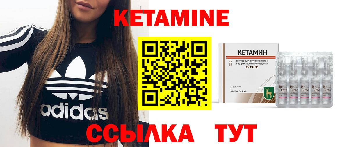 Кетамин ketamine  Вход с VPN  hydra ONION  Подольск  КЕТАМИН ketamine 