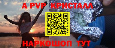 стафф Партизанск