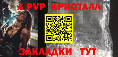 а пвп мука Пенза