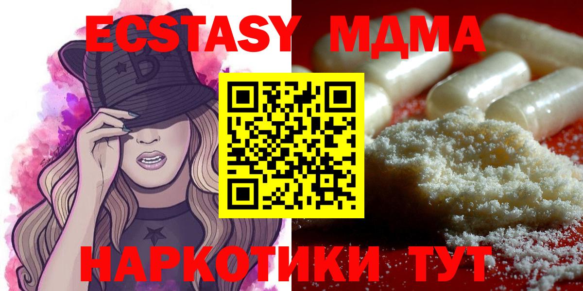 MDMA Molly Подольск