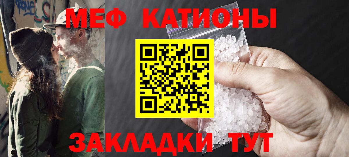 МЕФ  МЕФ VHQ  Вход с VPN  Подольск  МЕФ кристаллы 