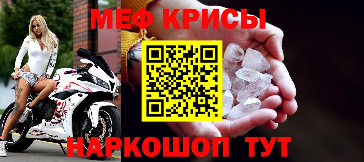 Меф  Подольск