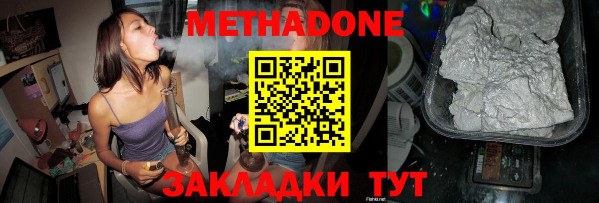 Подольск  ОМГ ОМГ ONION  Вход с VPN  Метадон VHQ 