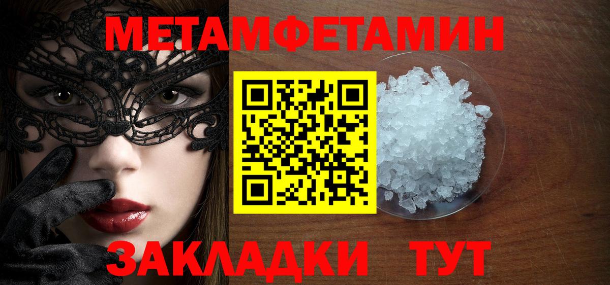 Подольск  Метамфетамин кристалл  Метамфетамин кристалл  Вход с VPN 