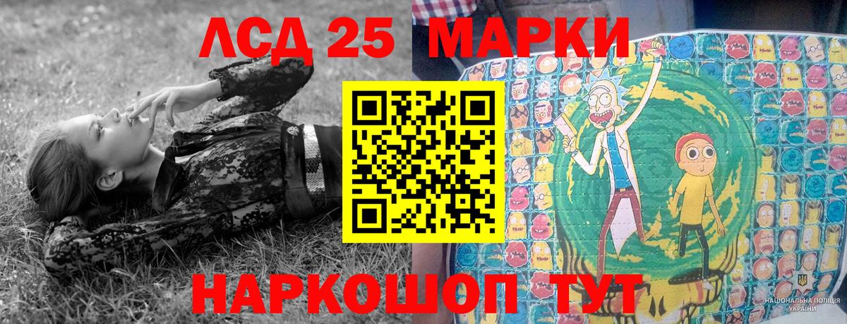Подольск  Марки NBOMe  Вход с VPN  Марки 25I-NBOMe 1500мкг 