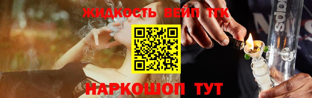 Дистиллят ТГК Wax  ТГК вейп  Подольск  Вход с VPN 